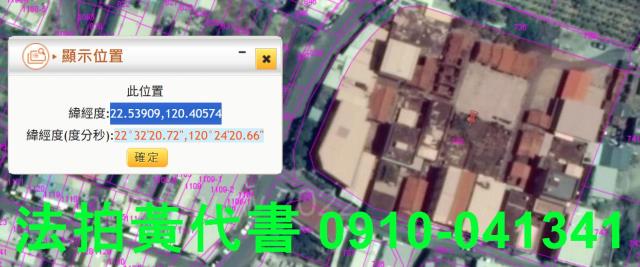 高雄法拍建地-6