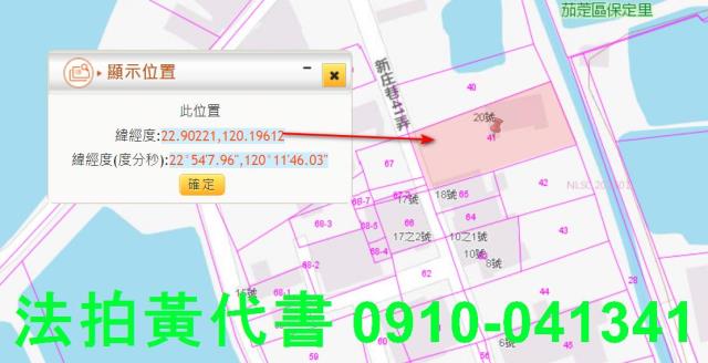 高雄茄萣拍賣建地-10