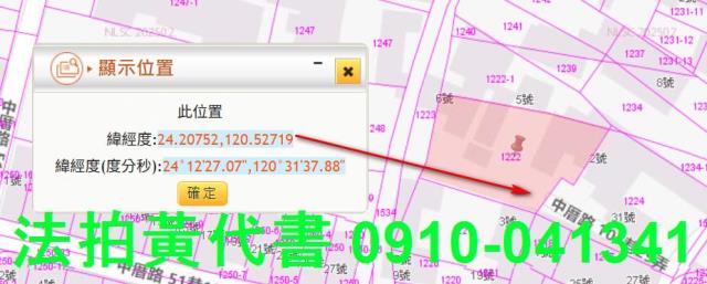 台中龍井建地法拍-10