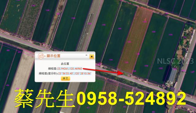 溪湖農地法拍-11