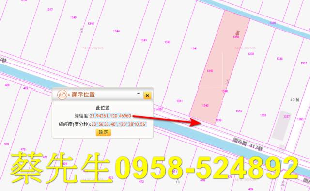 溪湖農地法拍-2