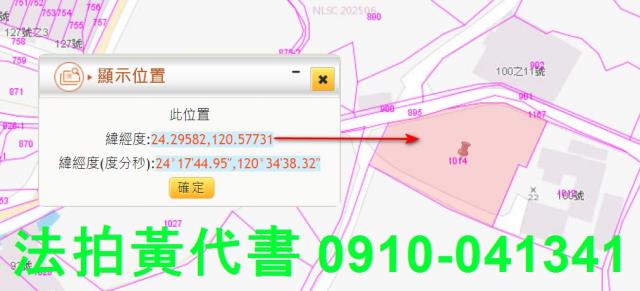 台中清水農地法拍-10