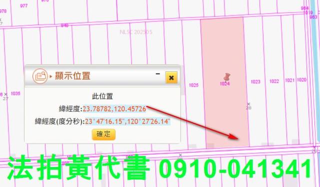 雲林西螺法拍農地-10