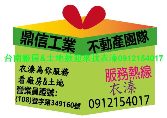 台南麻豆工業地-2