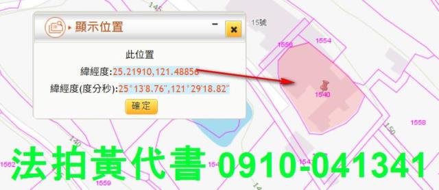 新北淡水拍賣建地-2