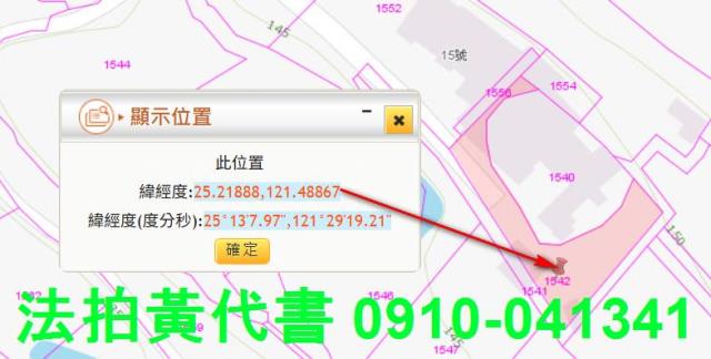 新北淡水法拍建地-2