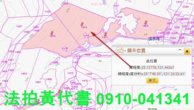 新北八里休閒地法拍-2