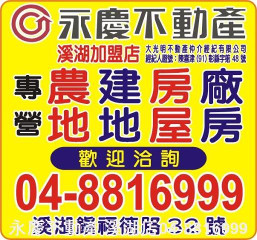 二林農地-2