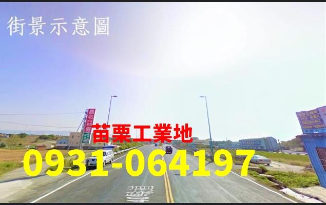 苗栗苑裡工業地-1