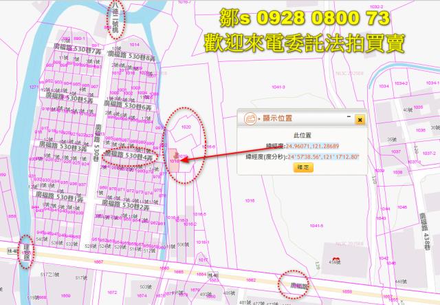 桃園農地法拍-3
