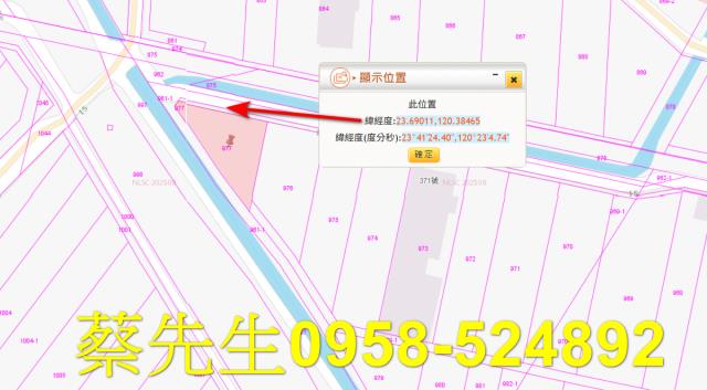 土庫農地法拍-2