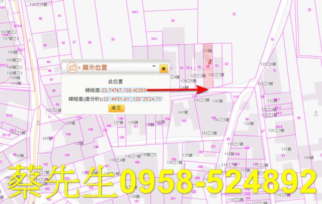 西螺建地拍賣-10