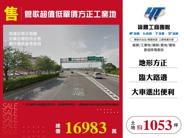 新北鶯歌工業地-2