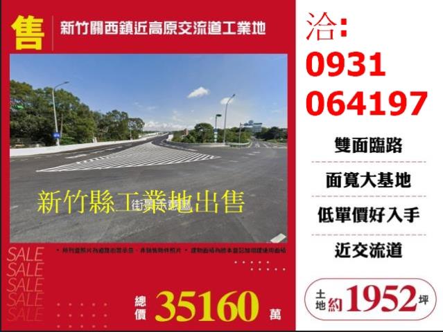 關西工業地-1
