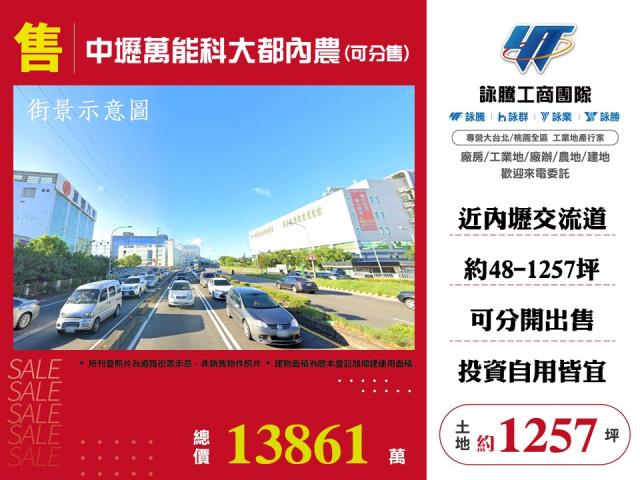中壢農地-1