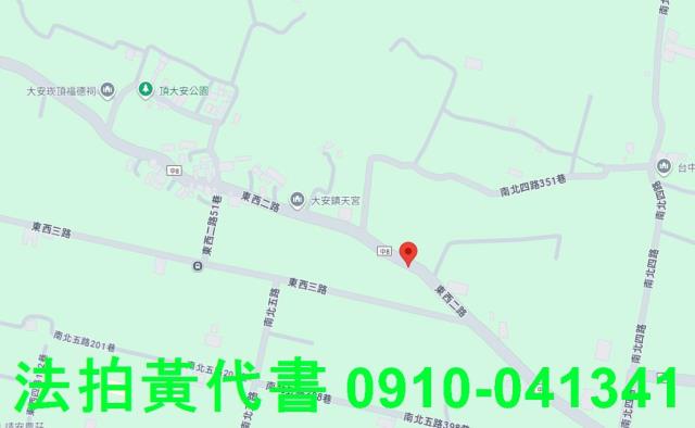 大安區農地法拍-6