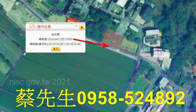 後龍農地法拍-11