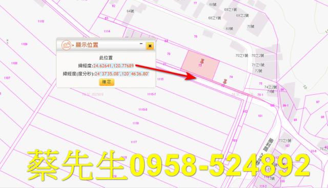 後龍農地法拍-2