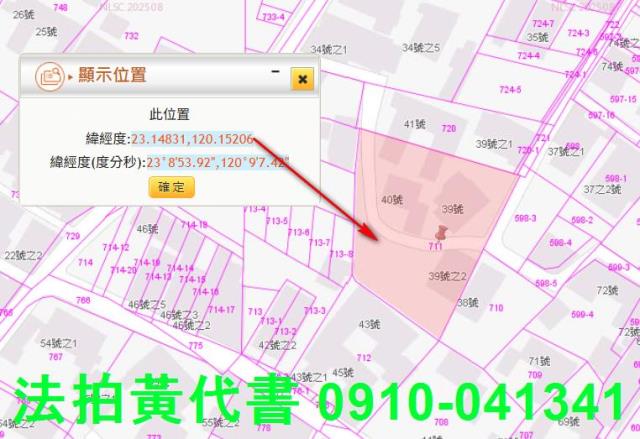 台南七股建地法拍-5