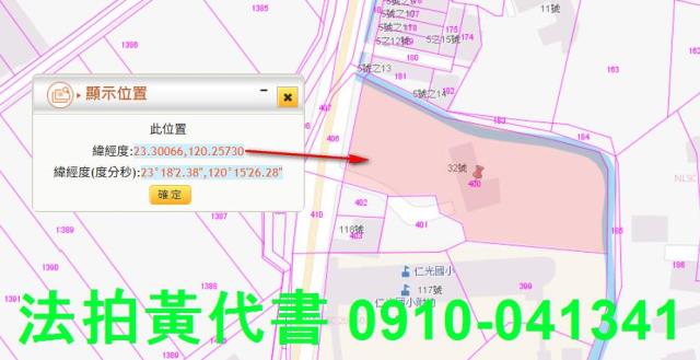 台南鹽水拍賣建地-5