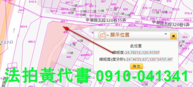 香山住宅地法拍-13