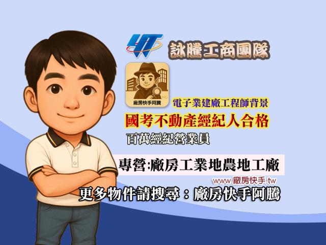 八德工業地-2