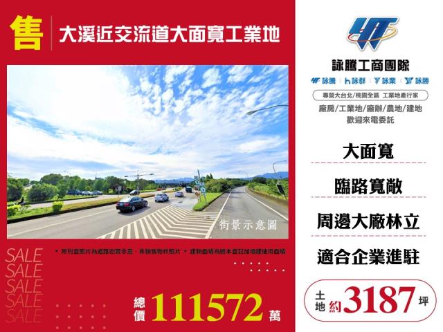 桃園工業地-1