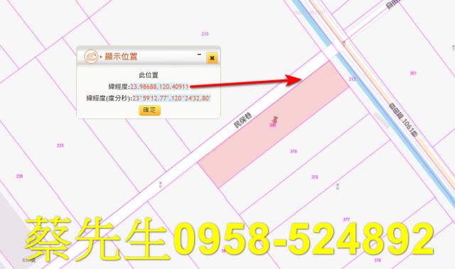 彰化二林法拍農地-10