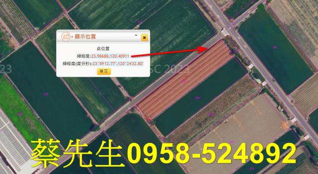 彰化二林法拍農地-3