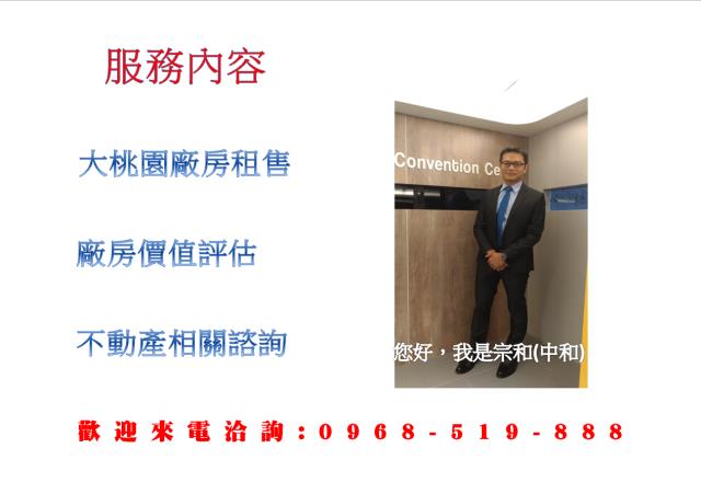 新北鶯歌工業地-3