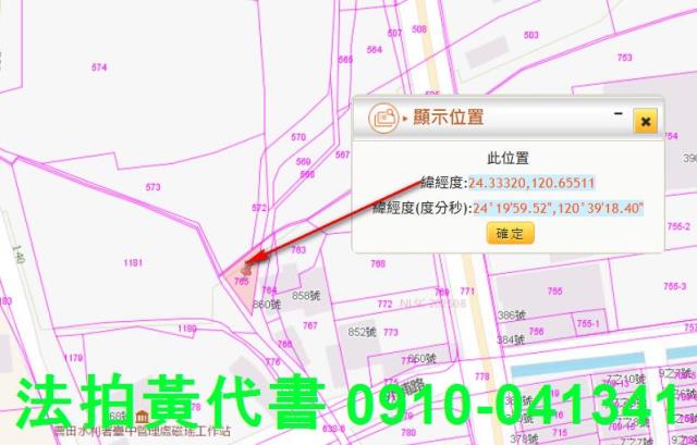 外埔農地法拍-13