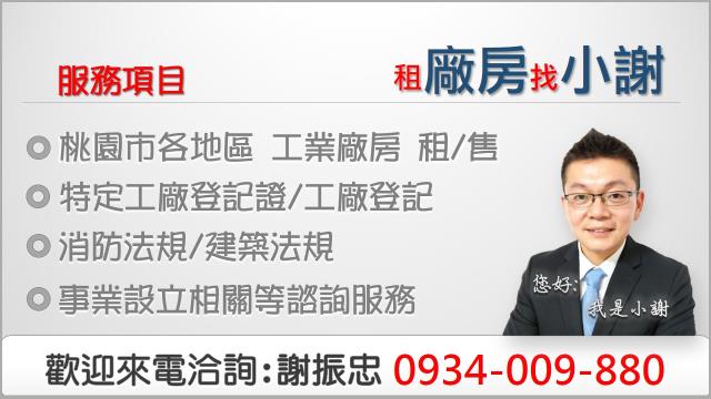 蘆竹工業地-2