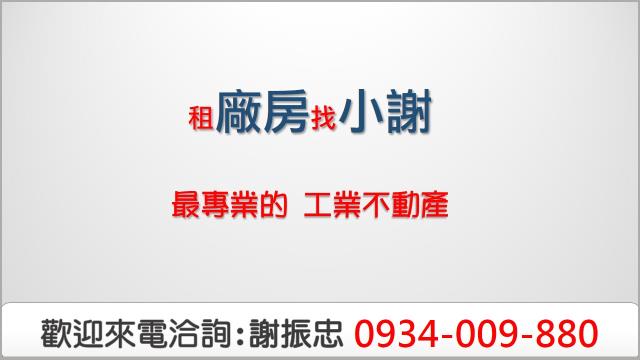蘆竹工業地-3