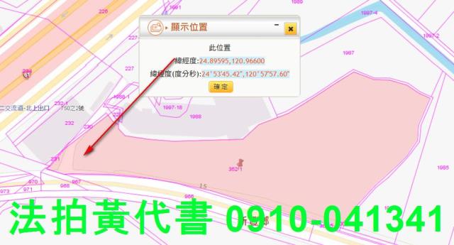 新竹新豐農地法拍-13