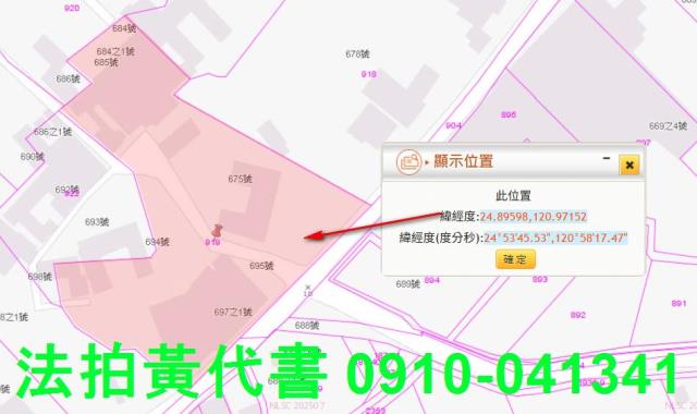 新竹新豐建地法拍-13