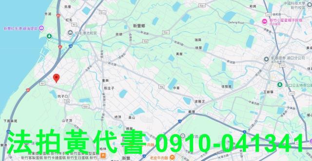 新竹新豐建地法拍-8