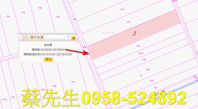 斗六農地拍賣-2