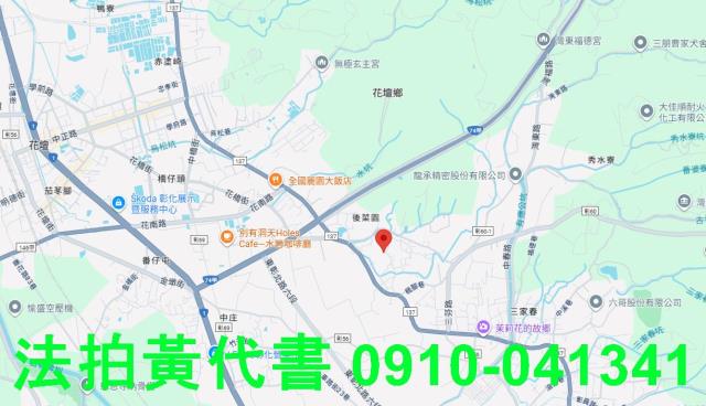 彰化花壇農地法拍-8