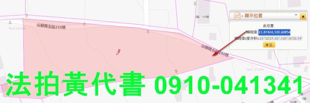 彰化田中農地拍賣-5