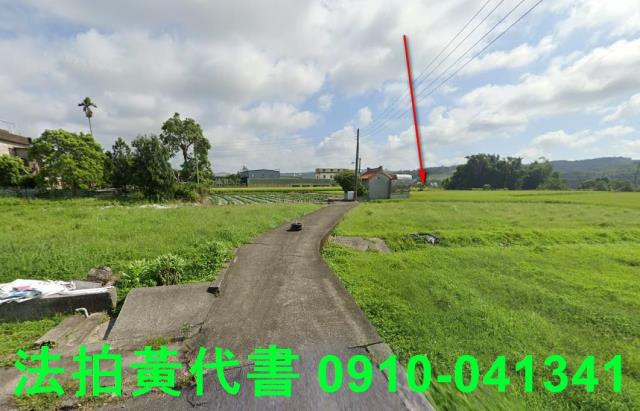 苗栗農地拍賣-1