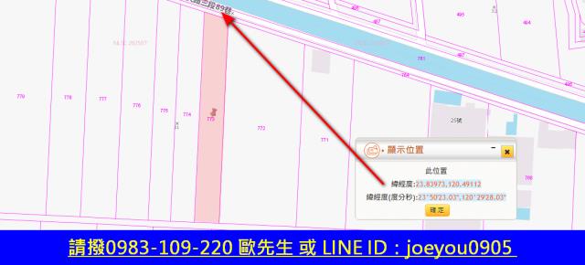彰化溪州農地法拍-7