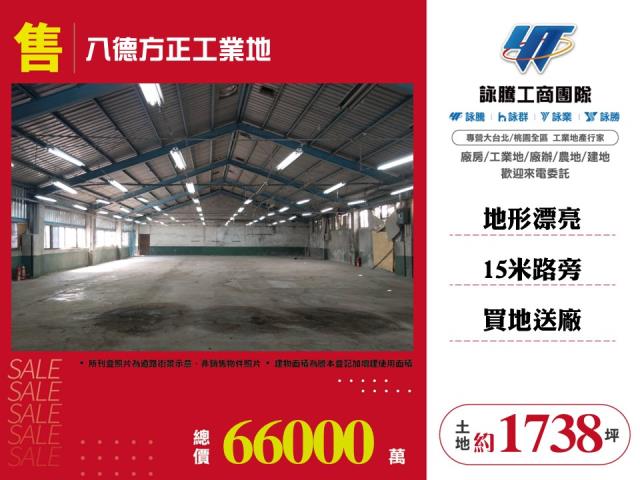 桃園八德工業地-1