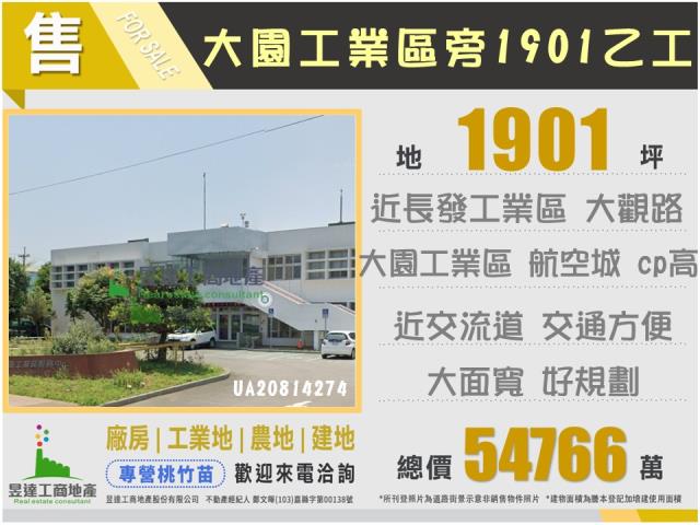 大園工業地-1
