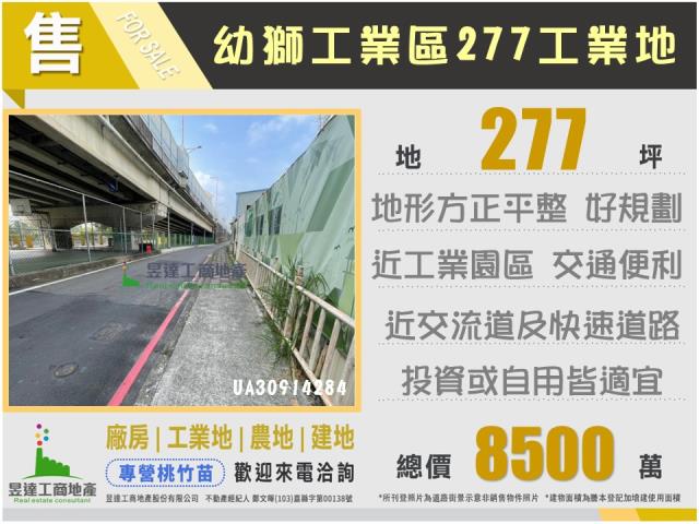 楊梅工業地-1