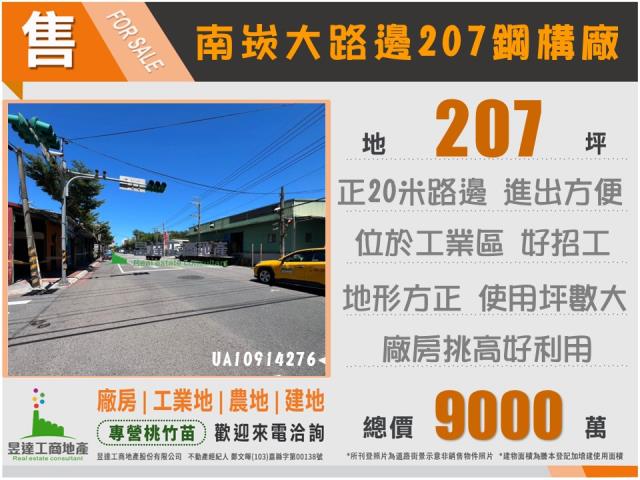 蘆竹工業地-1