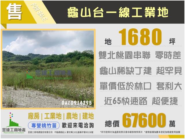 龜山工業地-1