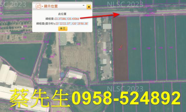 白河法拍農地-11