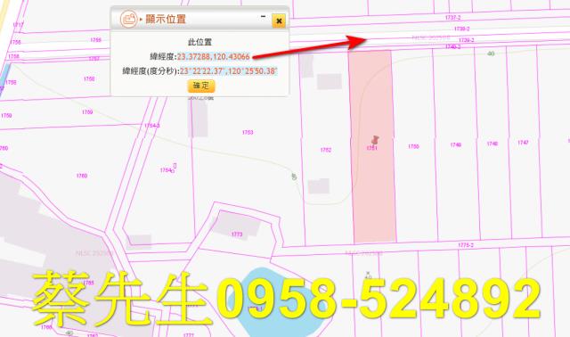 白河法拍農地-2