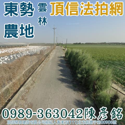 東勢鄉農地法拍-2