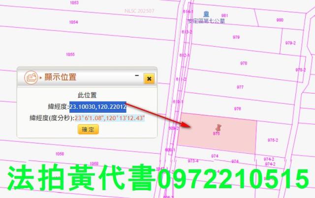 安定法拍農地-4